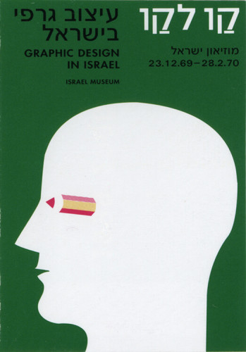 כרזה, קו לקו
