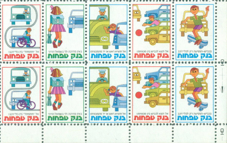 בולים, בנק טפחות