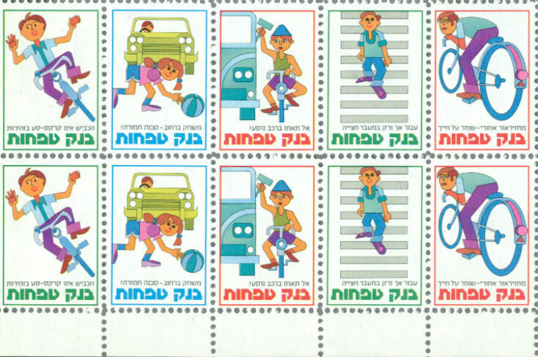 בולים, בנק טפחות