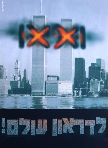 כרזה, לדראון עולם!