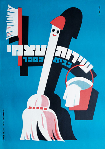כרזה, שירות עצמי