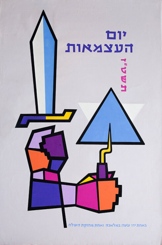 מתווה לכרזה