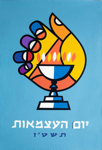 הצעה לכרזה