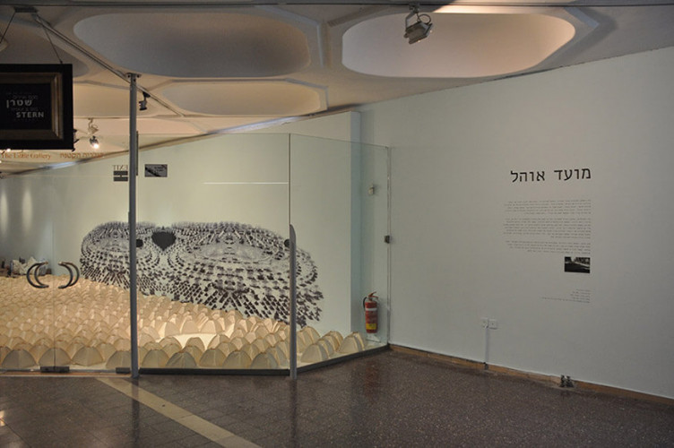 מועד אוהל/ המעברה