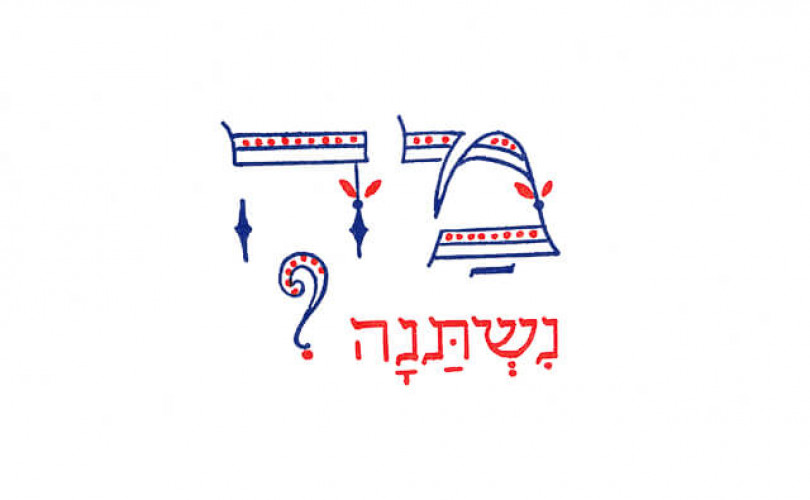 סקיצה, הגדה של עצמאות