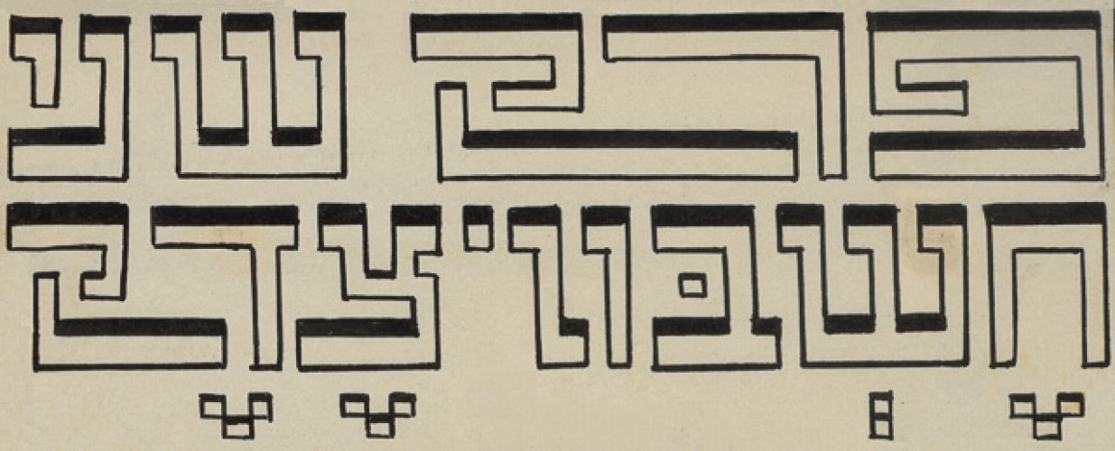 קבר אחים - כתב