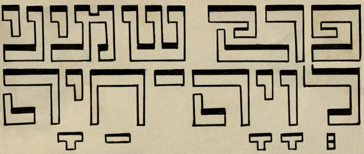 קבר אחים - כתב