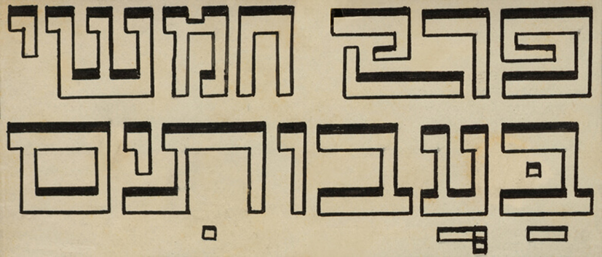 קבר אחים - כתב