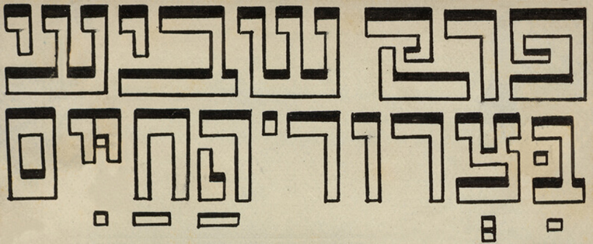 קבר אחים - כתב