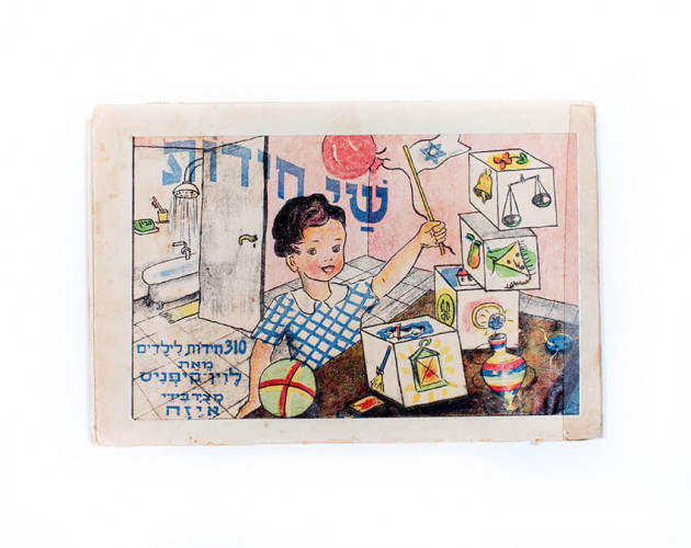 שי חידות