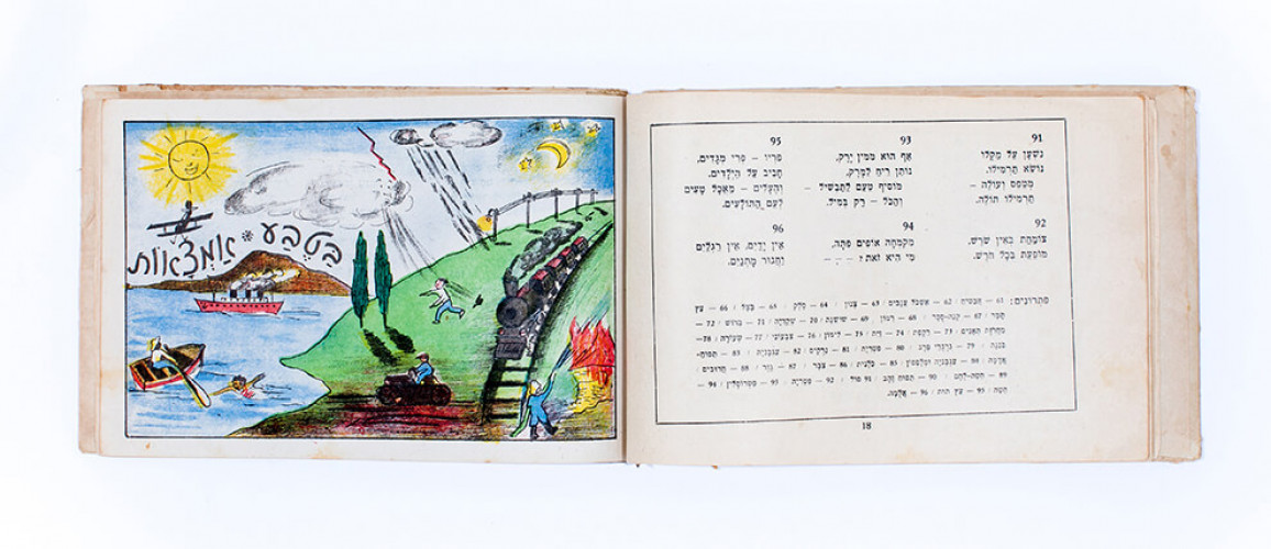 שי חידות