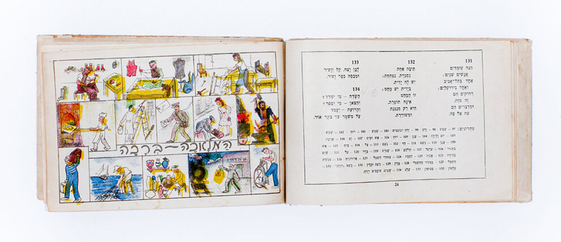 שי חידות
