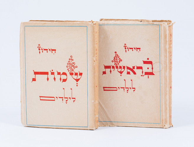 חידון התורה לילדים
