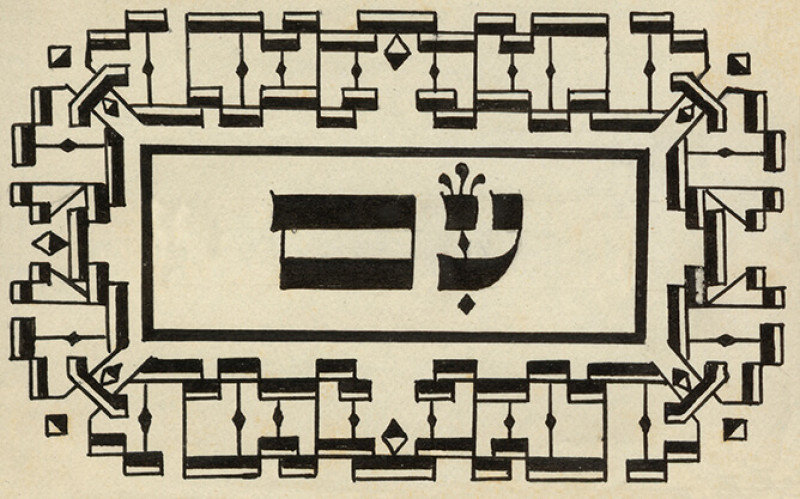 קבר אבות - עיטורים