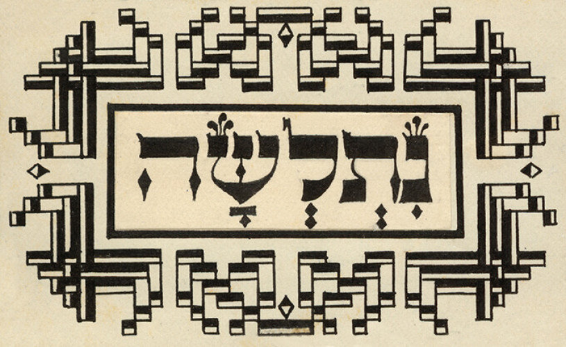 קבר אבות - עיטורים