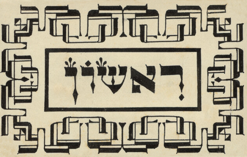 קבר אבות - עיטורים