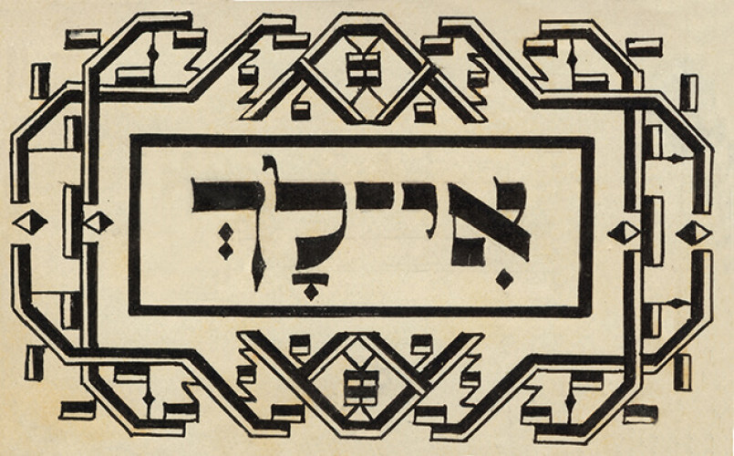 קבר אבות - עיטורים