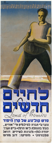 כרזה, לחיים חדשים