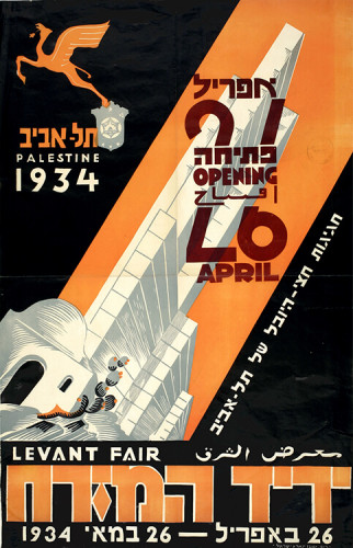 כרזה, יריד המזרח