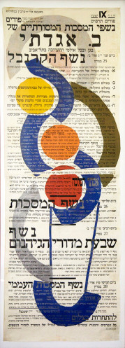 פורים תרפ"ט