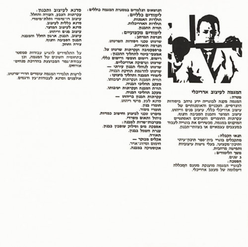 עלון, ויצו