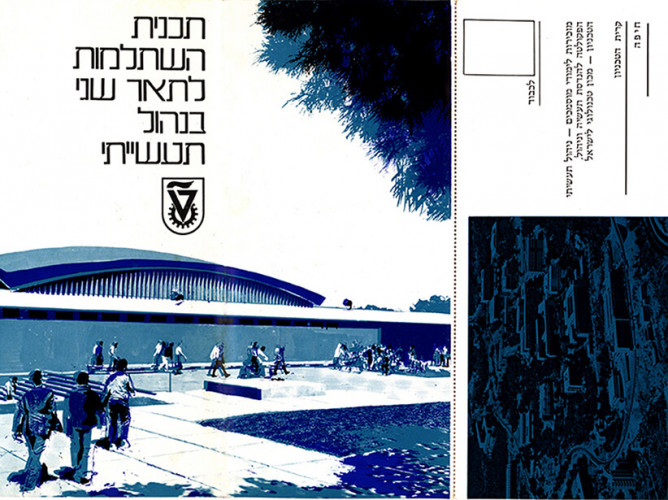 עלון, תואר שני בטכניון