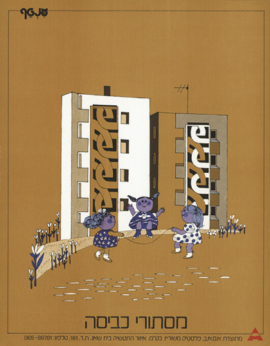 קטלוג, ענטף