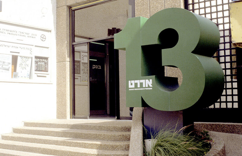 שילוט, אררט