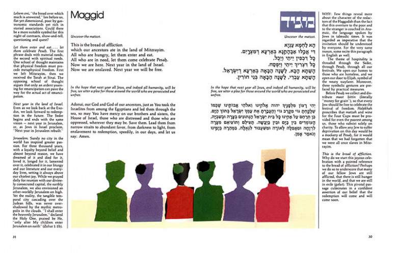 איור, הגדה של פסח