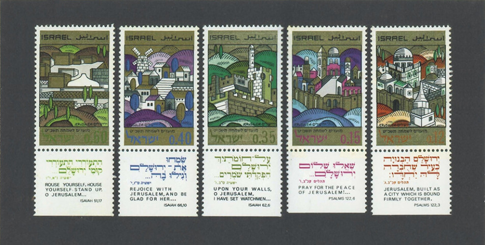 בולי מועדים לשמחה תשכ"ט
