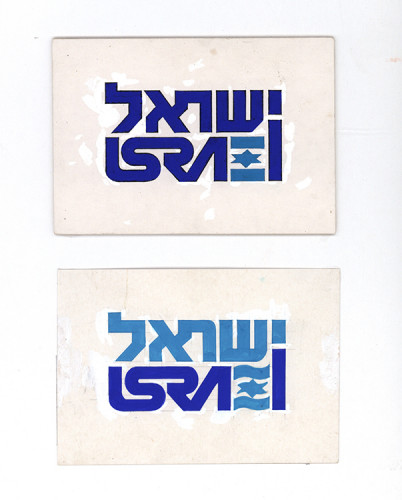 לוגו, ישראל