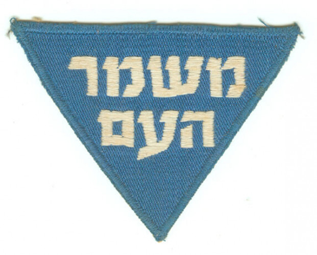 סמל, משמר העם