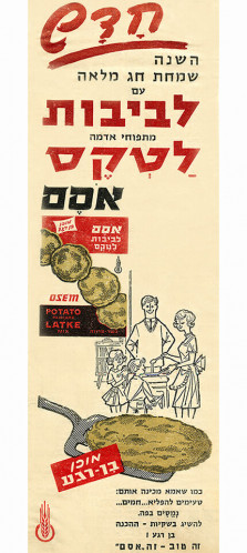 מודעה, לביבות לטקס