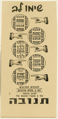 מודעה, שמנת תנובה