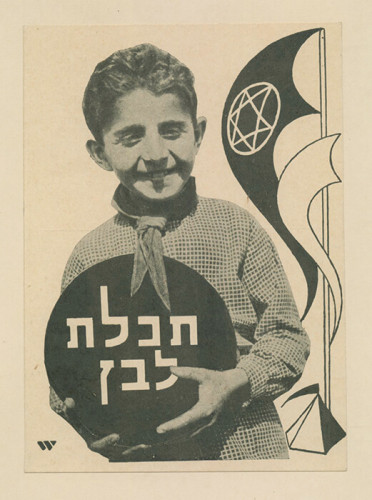 מודעה, תכלת לבן