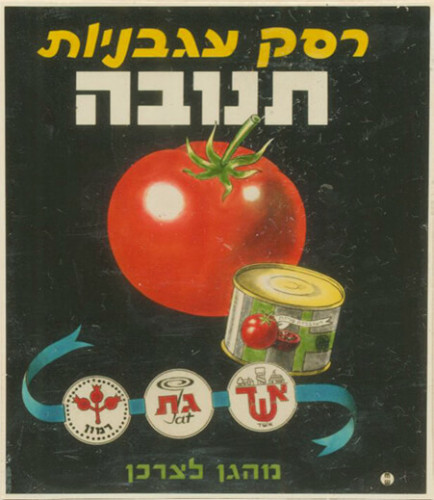 פרסום בקולנוע, רסק עגבניות