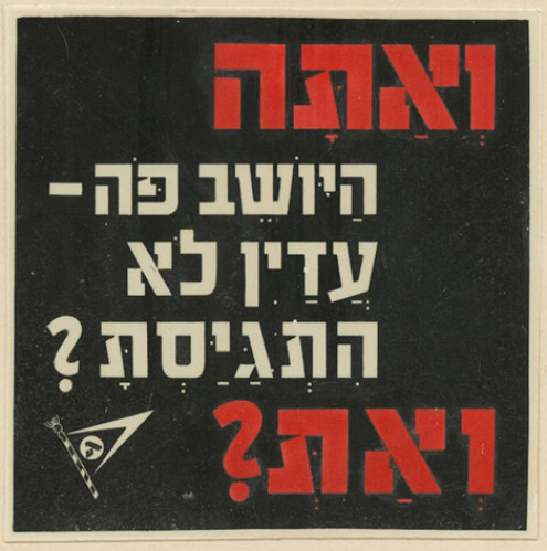 פרסום בקולנוע, ואתה היושב פה