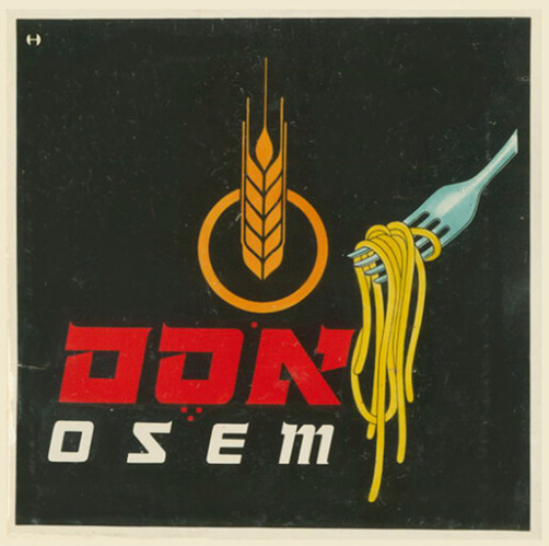 פרסום בקולנוע, אסם
