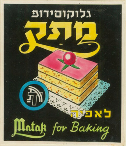 פרסום בקולנוע, מתק