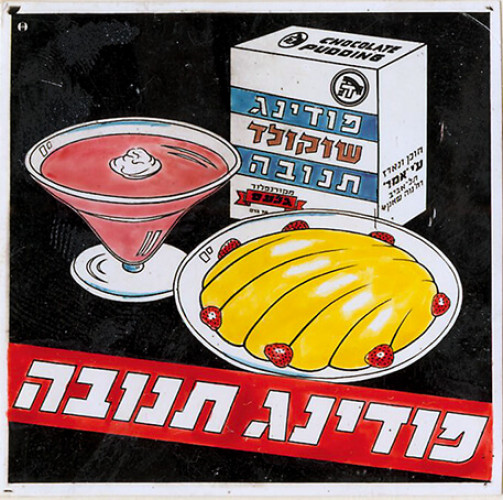 פרסום בקולנוע, תנובה