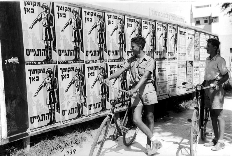 כרזה, התגייס