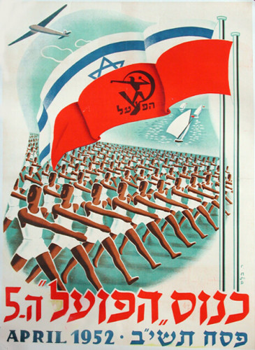 כרזה, כנוס הפועל ה-5