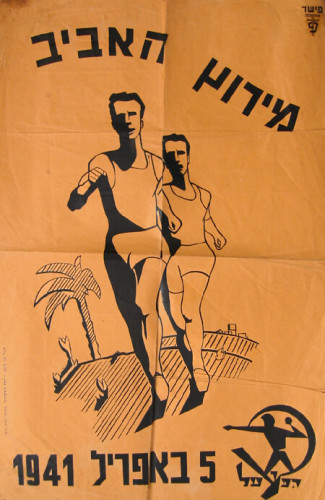 כרזה, מירוץ האביב
