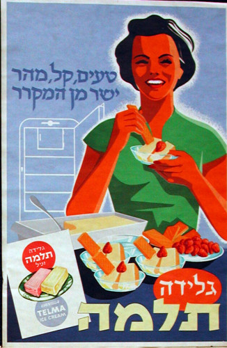 כרזה, גלידה תלמה