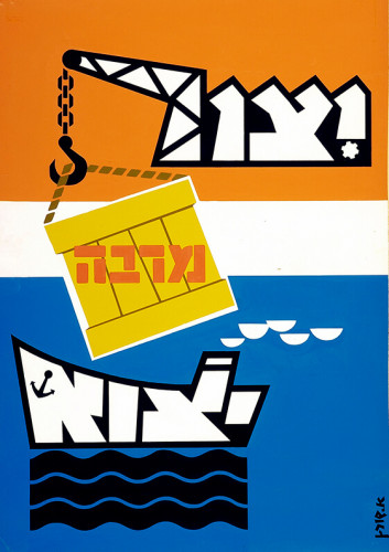 כרזה, יצור מרבה יצוא