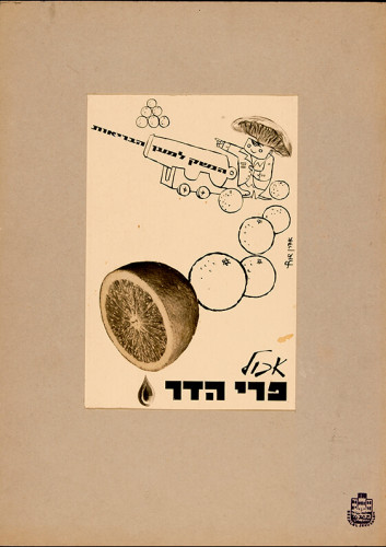 מודעה, פרי הדר