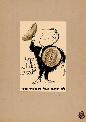 מודעה, פרי הדר