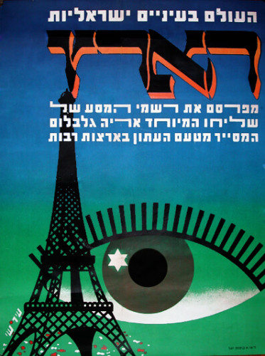 כרזה, הארץ