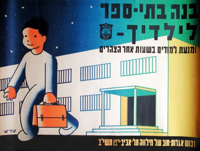 כרזה, בנה בתי-ספר