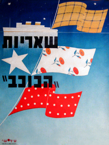 כרזה, שאריות הכוכב
